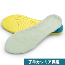 暖かい中敷き(白・黄)。子羊カシミア保暖。中華レビューの試供品その６。