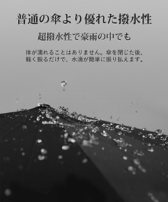 中華レビューの試供品の画像１。「普通の傘より優れた撥水性」「超撥水性で豪雨の中でも体が濡れることはありません。傘を閉じた後、軽く振るだけで、水滴が簡単に振り払えます。」
