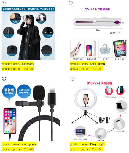 中華レビューの試供品。雨合羽。ヘア・アイロン。マイク。輪っかの電灯。