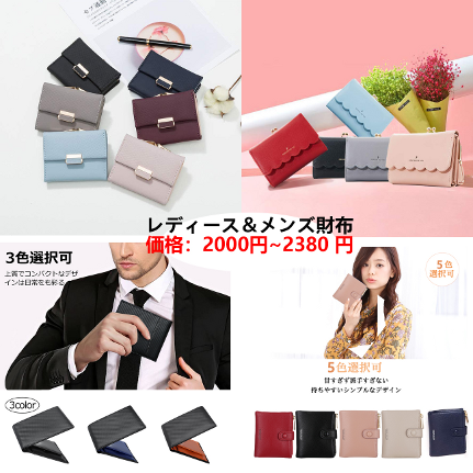 中華レビューのサンプル４。財布。