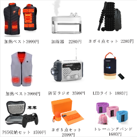 加熱ベスト、加湿器、ヨガ・セット、防災ラジオ、LEDライト、PS5収納具など。
