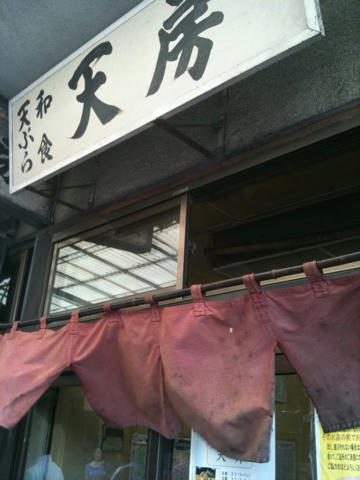 tenfusa