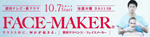 facemaker_logo.jpg