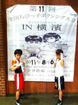 110806yokohama.jpg