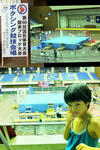 国体関東大会観戦