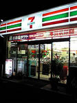新装開店コンビニ