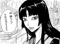 って