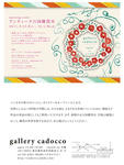 cadocco_onening_event_web.jpg