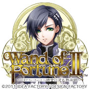ワンドオブフォーチュン２