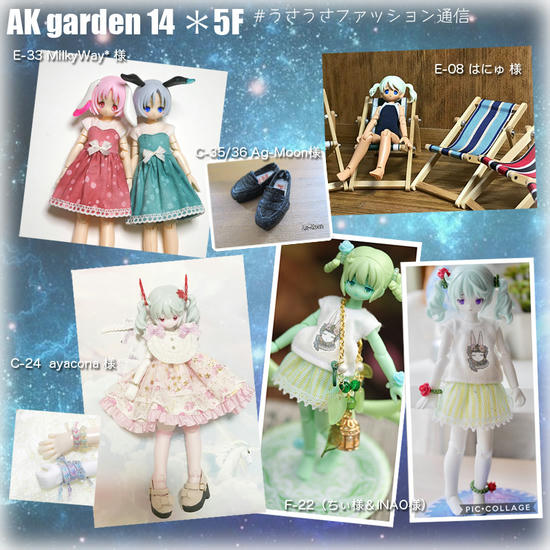 AKガーデン14 WR-7サイズ お洋服＆アイテム情報（更新