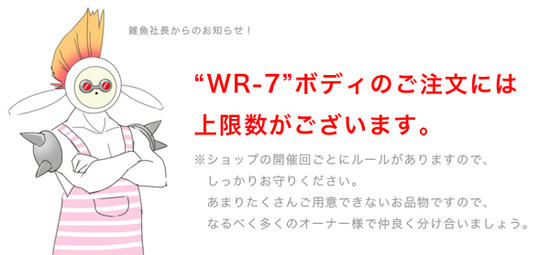 □ 宇宙うさ 再販1期 ご案内｜ウチュウウサブログ