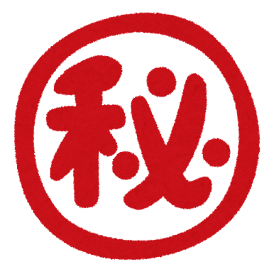 ガス料金決定の秘密