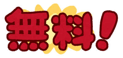 ガス会社変更手続き無料