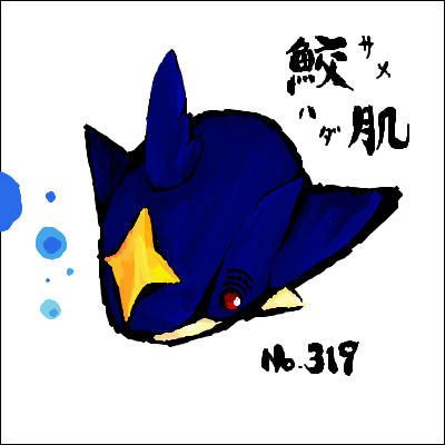 獰猛ポケモンから凶暴ポケモンへ シロクロ記