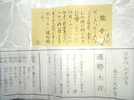 omikuji2.jpg