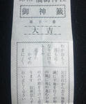 11_omikuji2.jpg