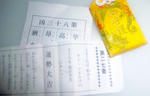 1301_omikuji.jpg