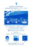 joint_concert_2010_08_21.jpg