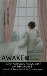 awake展