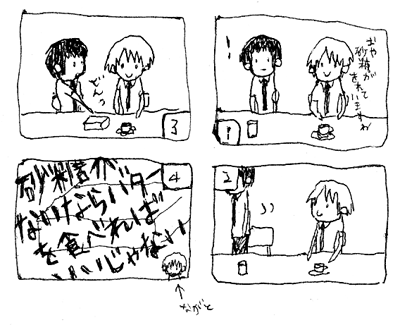 じゃない