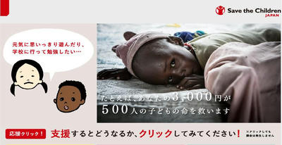 Twitter Dear UN WFP TABLE FOR TWO.