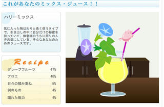 ジュース1