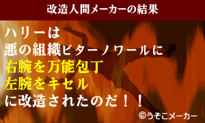 改造