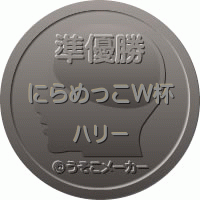 メダル