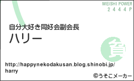 名刺