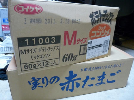 P1010048.jpg