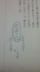 字汚ね！