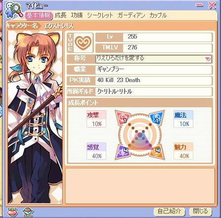 キャラクター紹介 エクストレミス のーべる