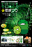 morikoro.GIF