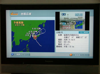 taifu3.jpg