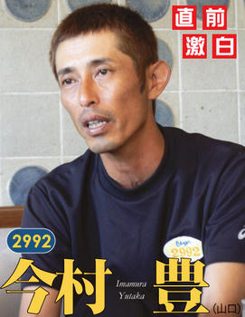 IMAMURA.jpg