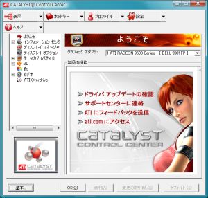 Catalyst Conrtol Center起動画面