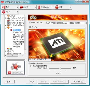 Catalyst Conrtol Centerで3D表示がDisableのショット