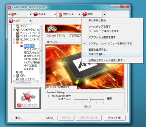 Catalyst Conrtol Centerでスキン選択出来ないショット
