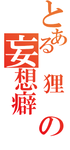 20100401.png