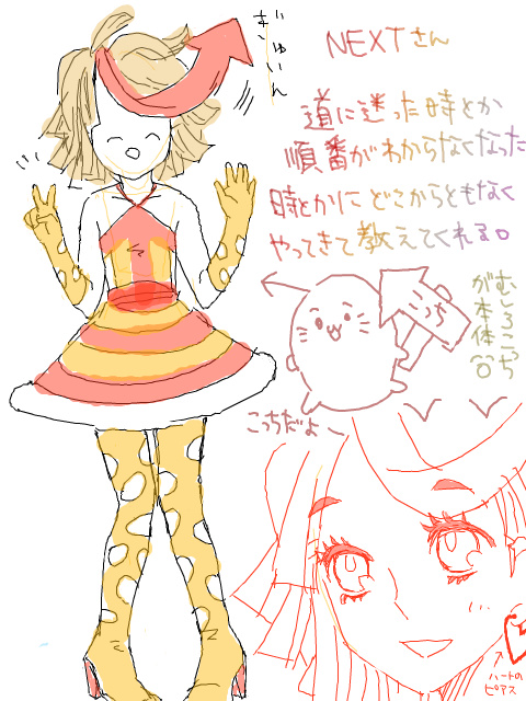 nextさん