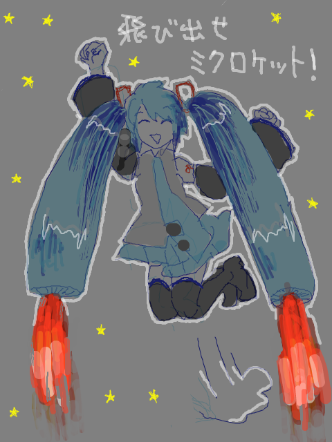 初音ミク