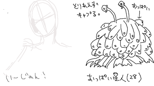 おっぱい星人(28)