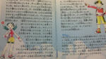 ♀主のポケギアとリュックが好き