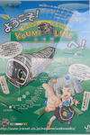 20100506_3.JPG