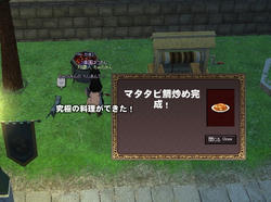 マタタビ鯛炒め