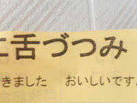 …ん？