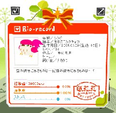 うちのコ