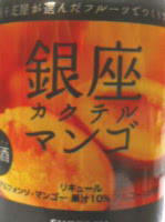 マンゴ