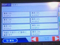 ショック！