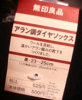 アラン調